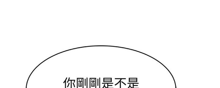 《我们的戏剧关系》第19话 第103页
