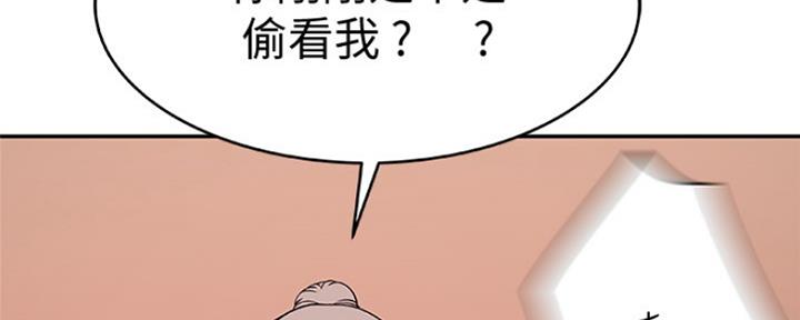 《我们的戏剧关系》第19话 第104页