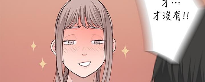 《我们的戏剧关系》第19话 第105页