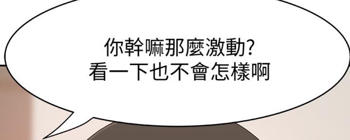 《我们的戏剧关系》第19话 第109页