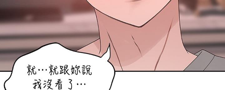 《我们的戏剧关系》第19话 第112页