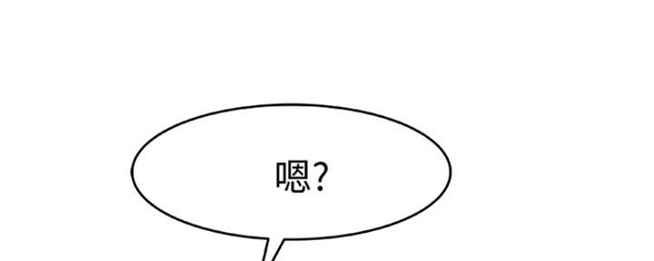 《我们的戏剧关系》第19话 第117页