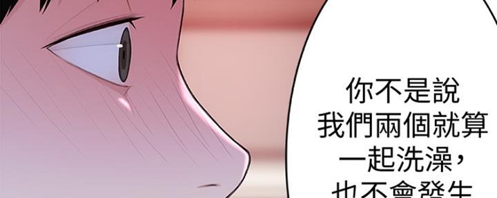 《我们的戏剧关系》第19话 第119页