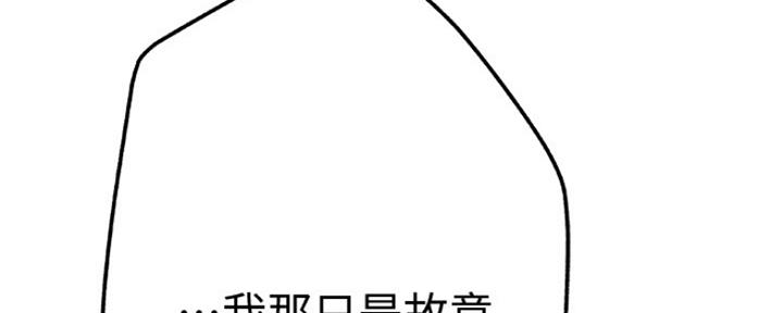 《我们的戏剧关系》第19话 第123页