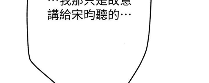 《我们的戏剧关系》第19话 第124页