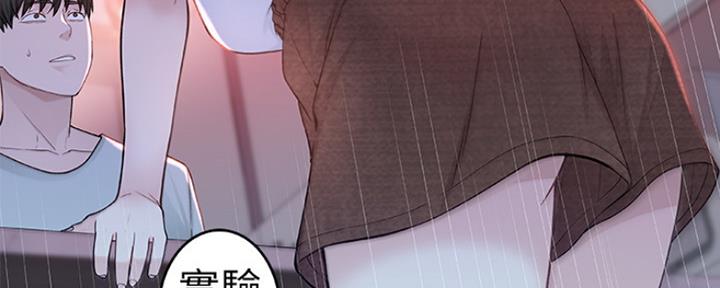 《我们的戏剧关系》第19话 第133页