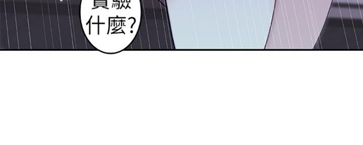 《我们的戏剧关系》第19话 第134页