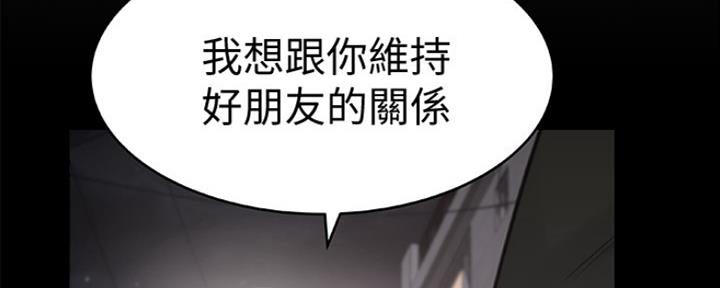 《我们的戏剧关系》第19话 第19页