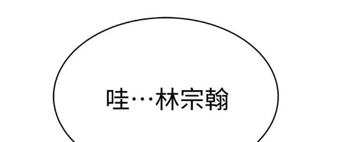 《我们的戏剧关系》第19话 第29页