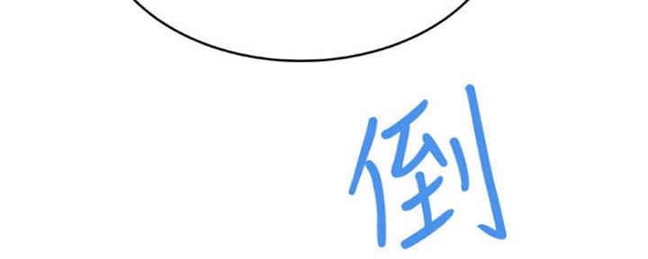 《我们的戏剧关系》第19话 第30页