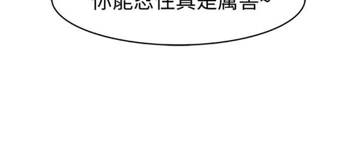 《我们的戏剧关系》第19话 第34页