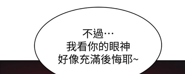 《我们的戏剧关系》第19话 第35页