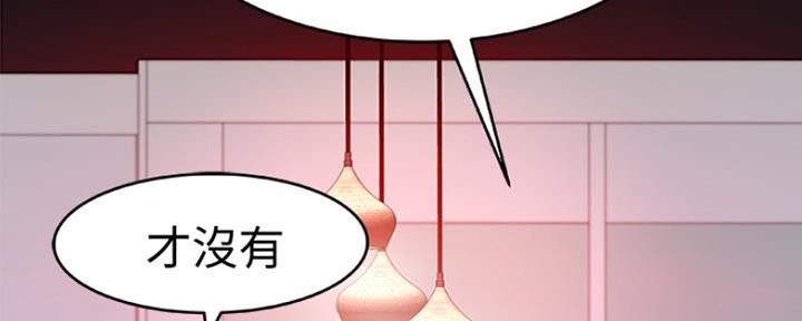 《我们的戏剧关系》第19话 第36页