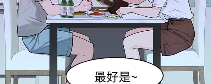 《我们的戏剧关系》第19话 第38页