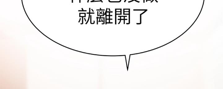 《我们的戏剧关系》第19话 第3页