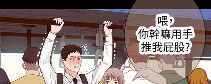 《我们的戏剧关系》第19话 第46页