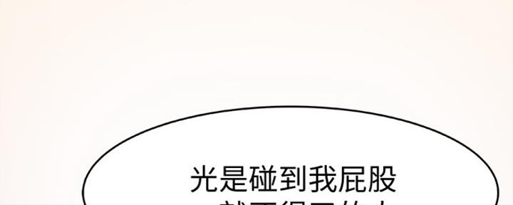 《我们的戏剧关系》第19话 第49页
