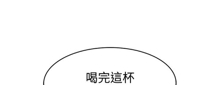 《我们的戏剧关系》第19话 第57页