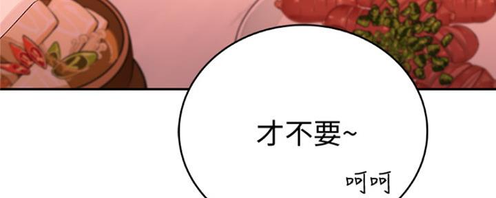 《我们的戏剧关系》第19话 第60页
