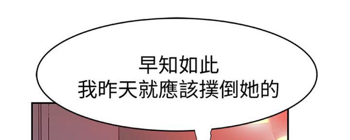 《我们的戏剧关系》第19话 第72页