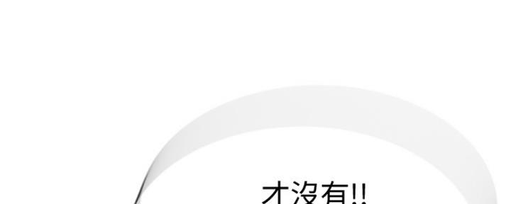 《我们的戏剧关系》第19话 第80页