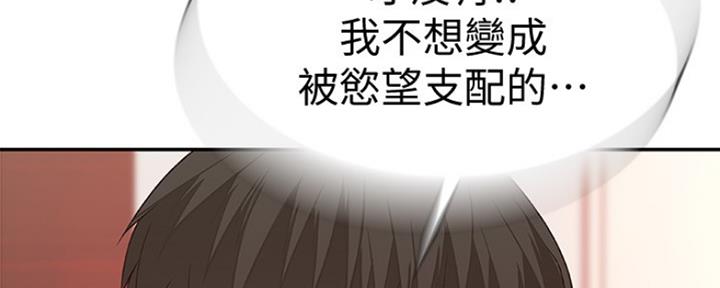 《我们的戏剧关系》第19话 第81页