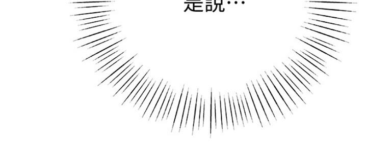 《我们的戏剧关系》第19话 第90页