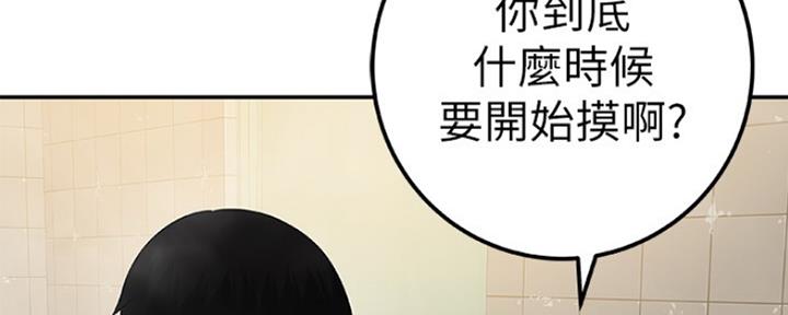 《我们的戏剧关系》第22话 第104页