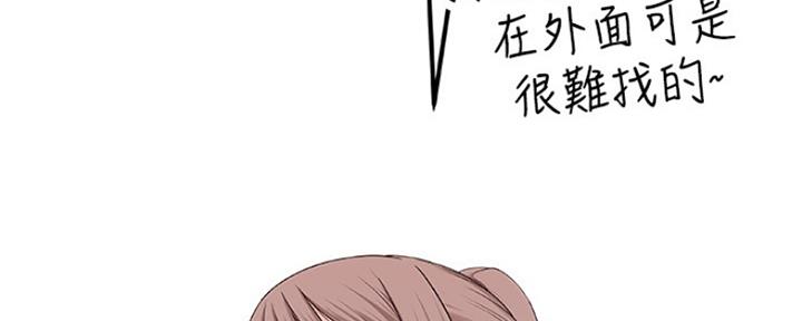 《我们的戏剧关系》第22话 第108页