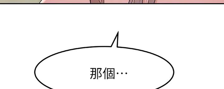 《我们的戏剧关系》第22话 第10页