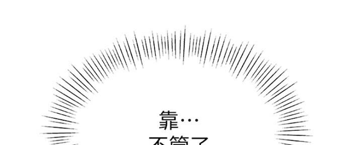 《我们的戏剧关系》第22话 第116页