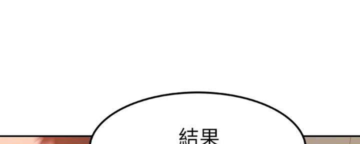 《我们的戏剧关系》第22话 第15页