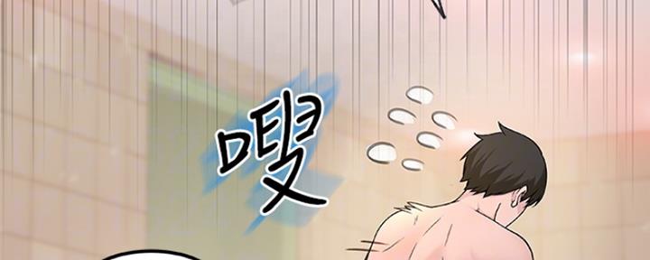 《我们的戏剧关系》第22话 第24页