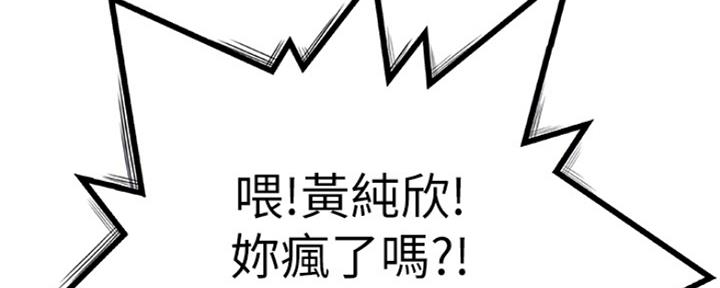 《我们的戏剧关系》第22话 第27页