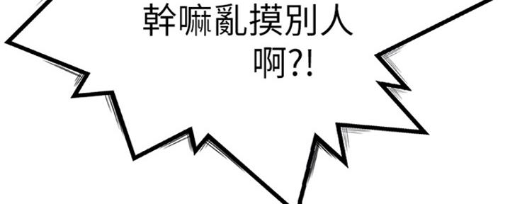 《我们的戏剧关系》第22话 第28页