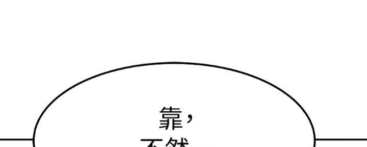 《我们的戏剧关系》第22话 第37页