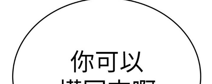 《我们的戏剧关系》第22话 第49页