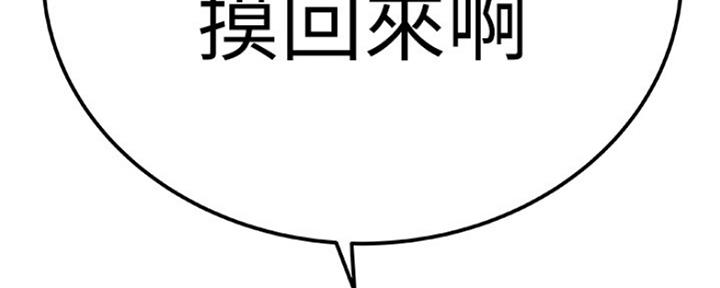 《我们的戏剧关系》第22话 第50页