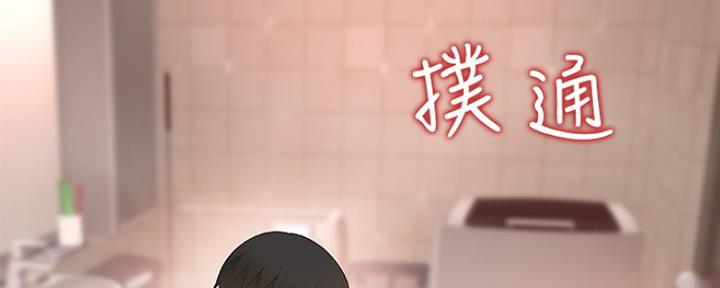 《我们的戏剧关系》第22话 第66页