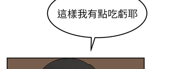《我们的戏剧关系》第22话 第72页