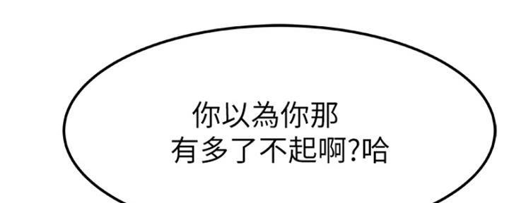 《我们的戏剧关系》第22话 第80页