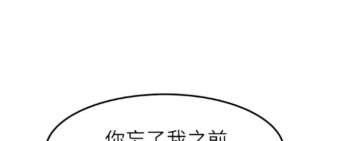 《我们的戏剧关系》第22话 第90页