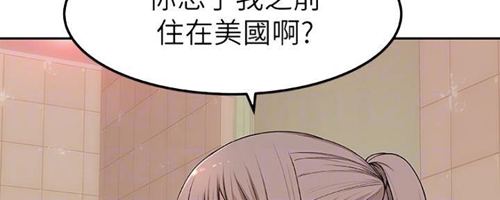 《我们的戏剧关系》第22话 第91页
