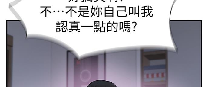 《我们的戏剧关系》第23话 第107页
