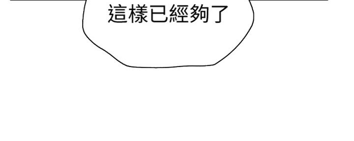 《我们的戏剧关系》第23话 第109页