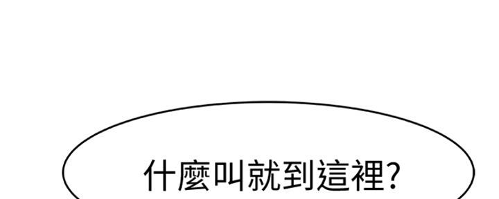 《我们的戏剧关系》第23话 第115页