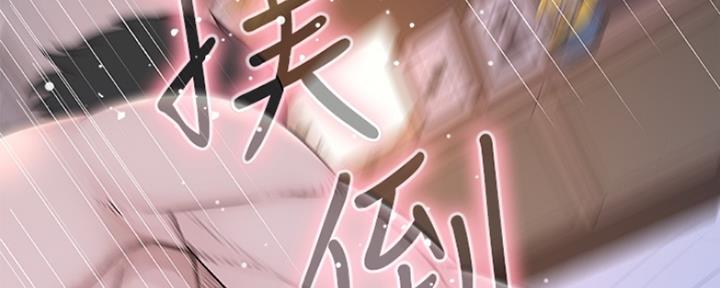 《我们的戏剧关系》第23话 第117页