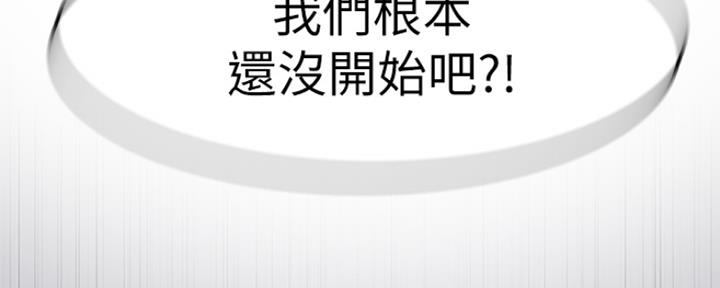 《我们的戏剧关系》第23话 第121页