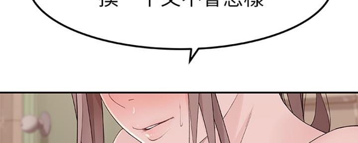 《我们的戏剧关系》第23话 第14页