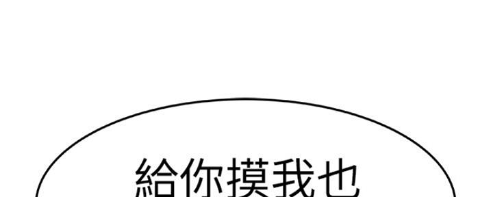《我们的戏剧关系》第23话 第16页